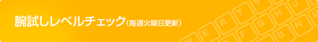 タイピングがうまくならない 1ヶ月で3倍速になった練習法を教えます